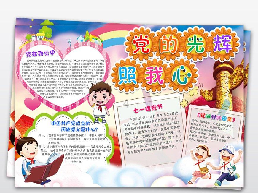 易币付游戏画面